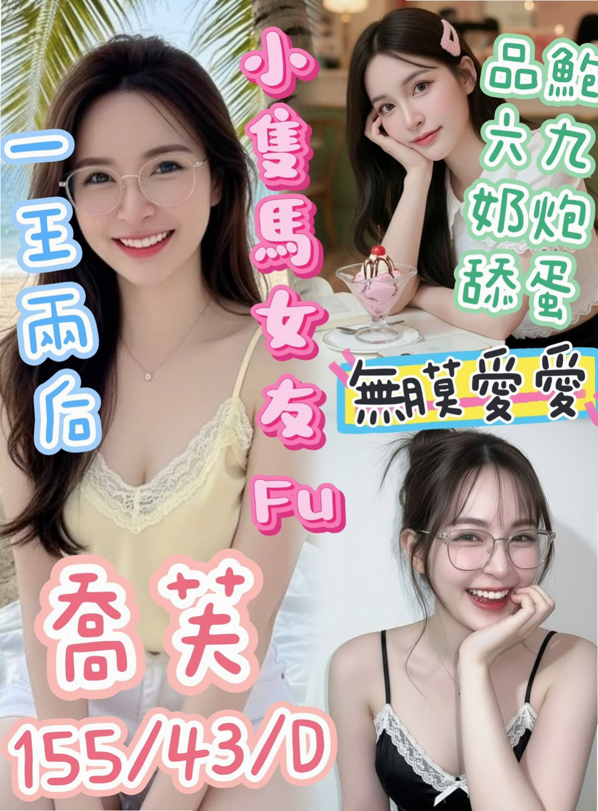 MATCH DAY｜沐莉 VS 電眼正妹｜萬華外送茶坊｜170cm｜48kg｜E罩杯｜18歲｜全程無套口交 很刺激 LG 69 親親 口交